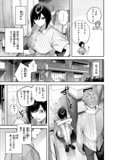 バックヤードのふたり-5