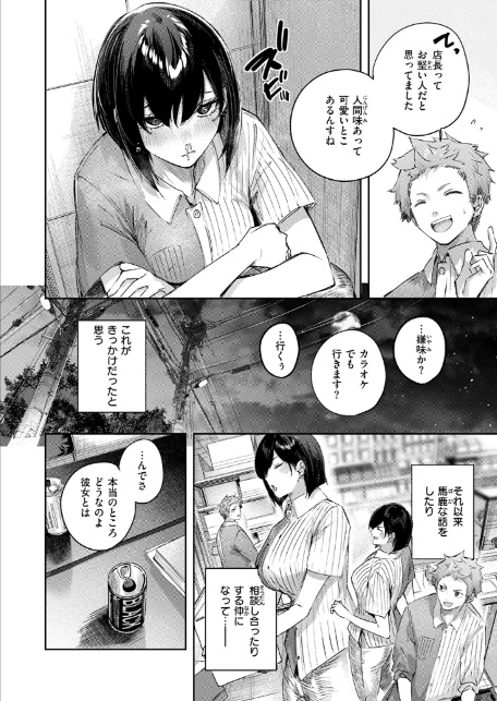 バックヤードのふたり-6