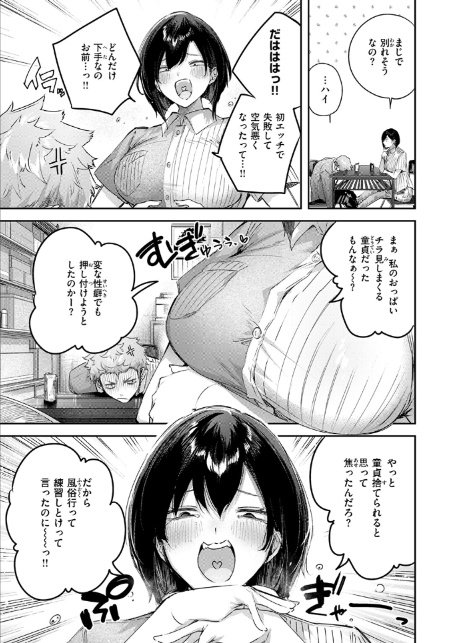 バックヤードのふたり-7