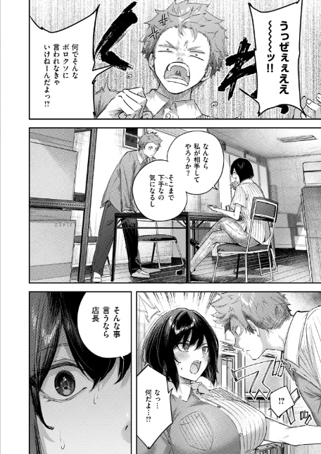 バックヤードのふたり-8