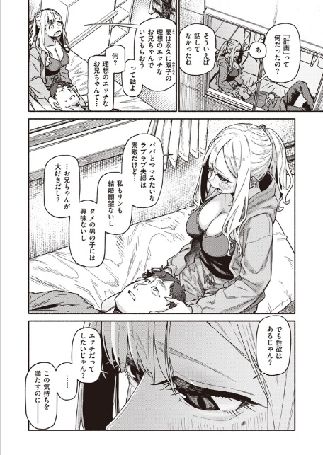 思い切りシたほうがいいわ-10