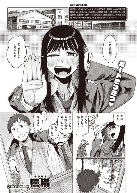 思い切りシたほうがいいわ-3