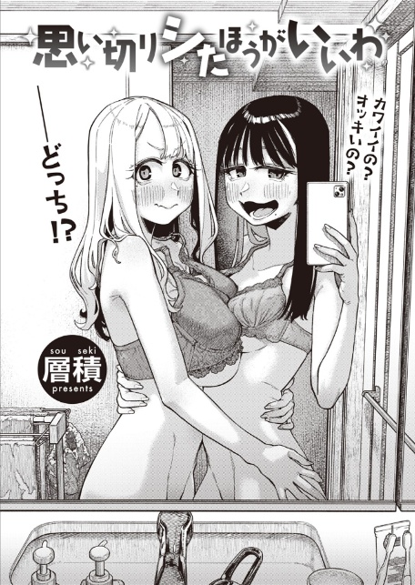 思い切りシたほうがいいわ-4