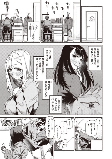 思い切りシたほうがいいわ-5