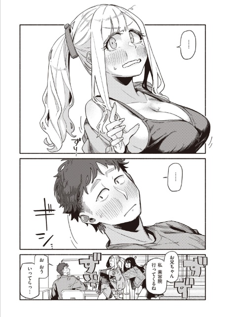 思い切りシたほうがいいわ-6