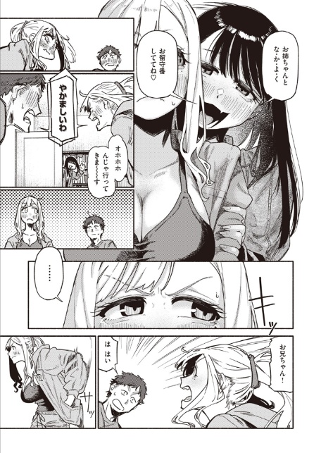 思い切りシたほうがいいわ-7