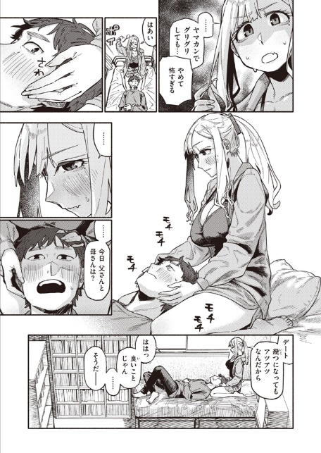 思い切りシたほうがいいわ-9