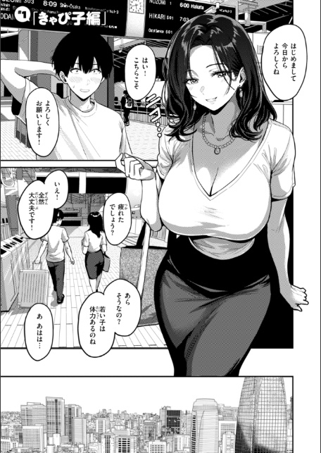 ギャルとめっちゃ生ハメ中出しえっちするハナシ【単行本版】-7