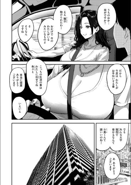 ギャルとめっちゃ生ハメ中出しえっちするハナシ【単行本版】-8