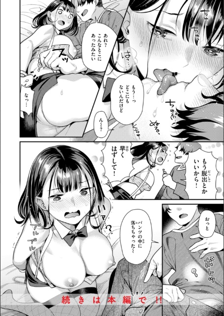 とりっくにゃんとりーと！-10