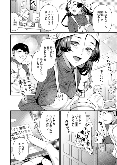 とりっくにゃんとりーと！-14