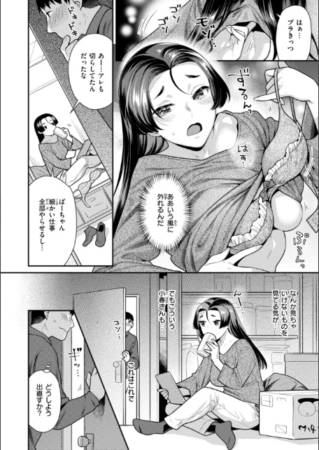 とりっくにゃんとりーと！-16