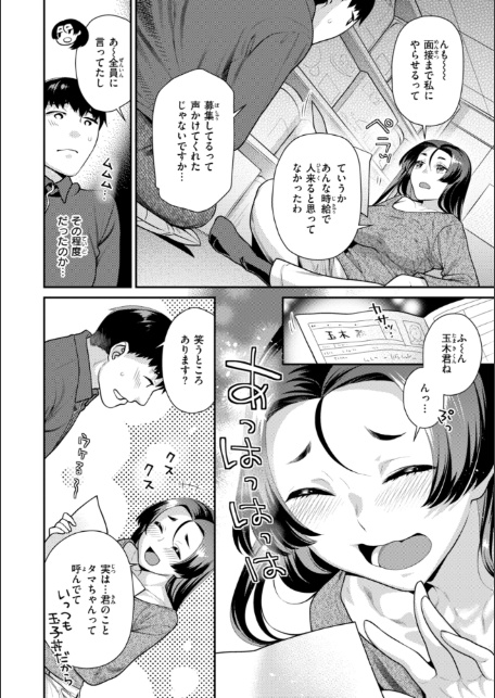とりっくにゃんとりーと！-18