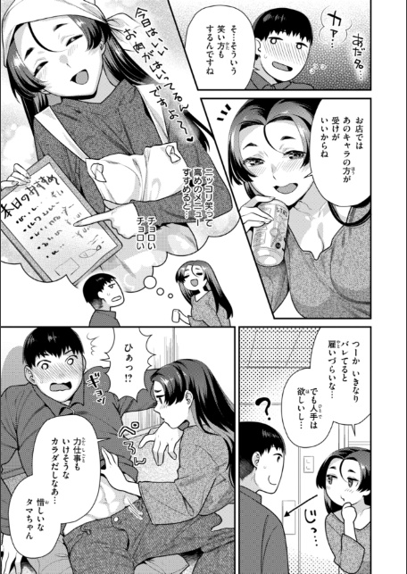 とりっくにゃんとりーと！-19