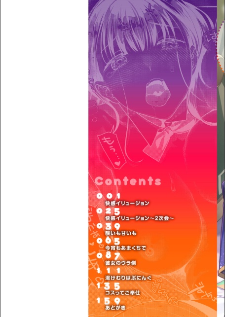 とりっくにゃんとりーと！-2