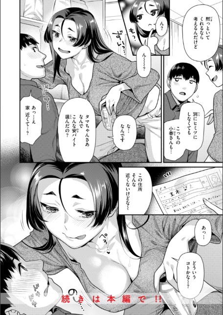 とりっくにゃんとりーと！-20