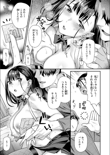 とりっくにゃんとりーと！-7
