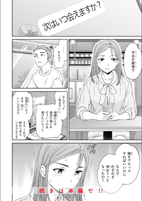 Sweet Affection-10