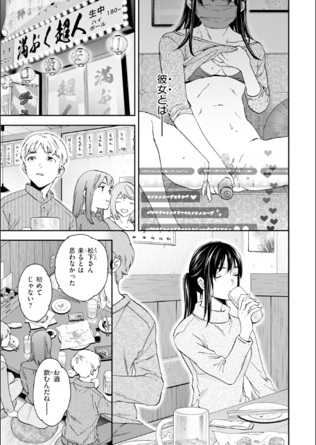 Sweet Affection-13