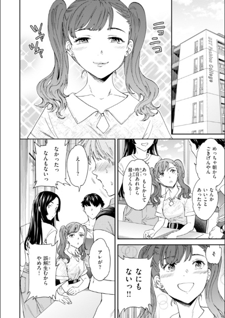 Sweet Affection-16