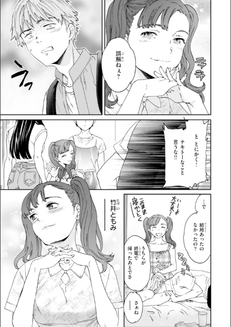 Sweet Affection-17