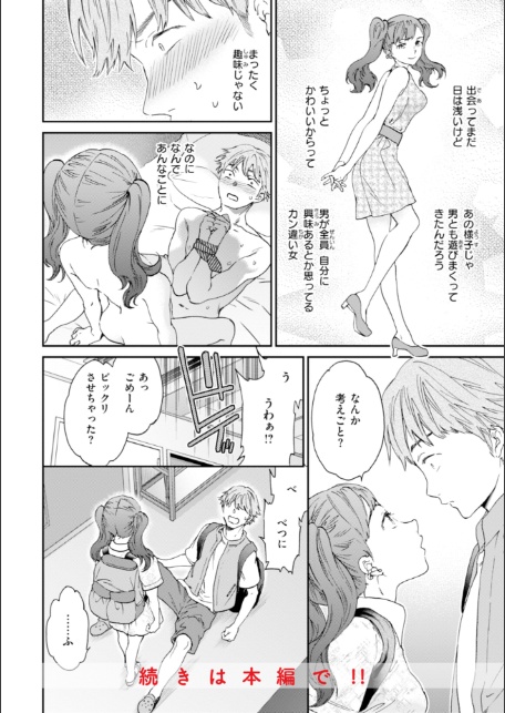 Sweet Affection-18
