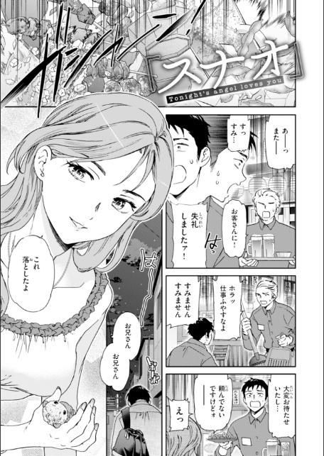 Sweet Affection-3