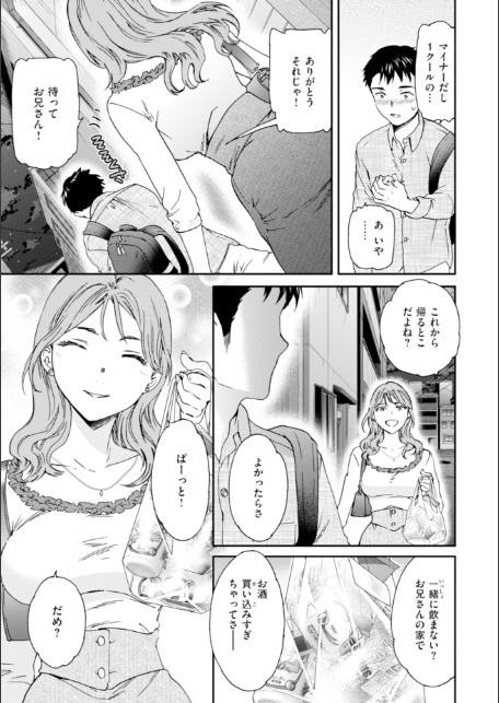 Sweet Affection-5