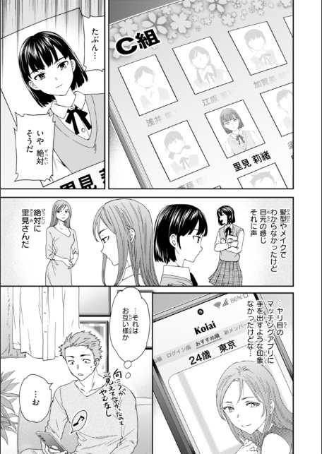 Sweet Affection-9