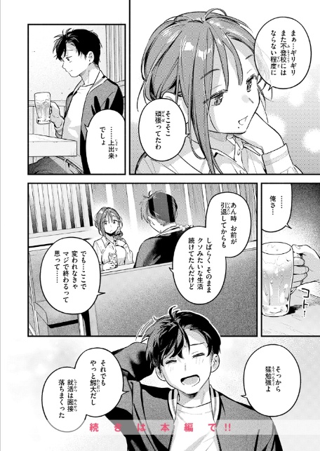 COMIC快楽天 2026年05月号-10