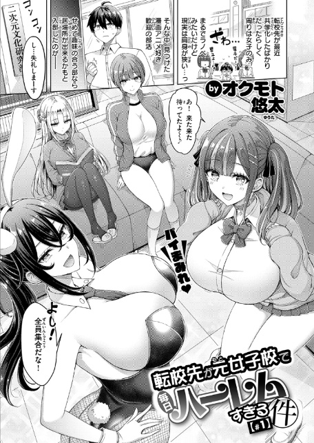 COMIC快楽天 2026年05月号-11