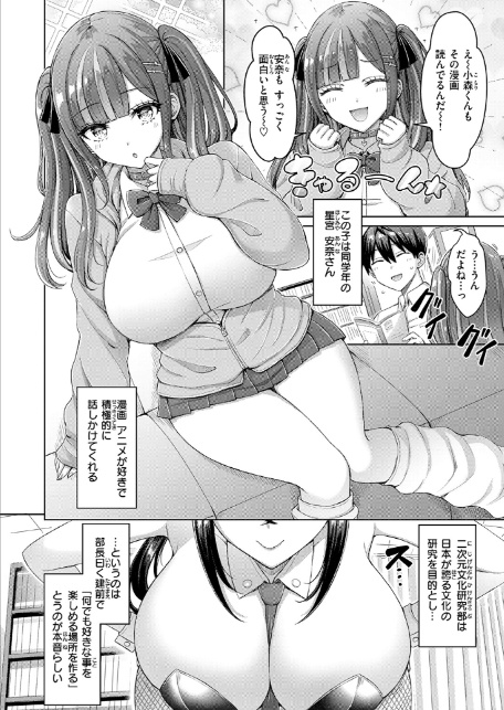 COMIC快楽天 2026年05月号-12