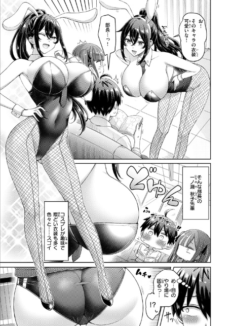 COMIC快楽天 2026年05月号-13