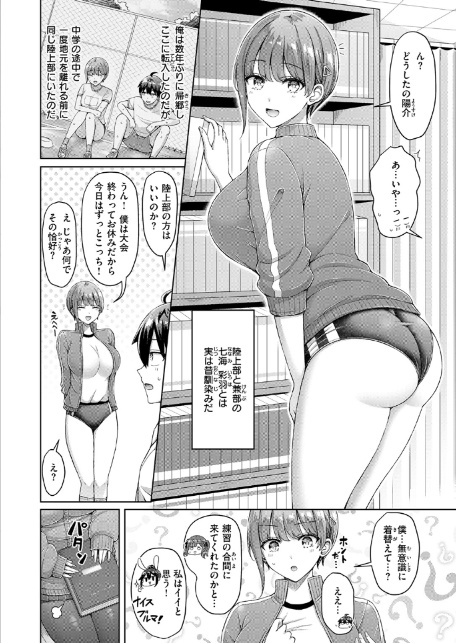 COMIC快楽天 2026年05月号-14
