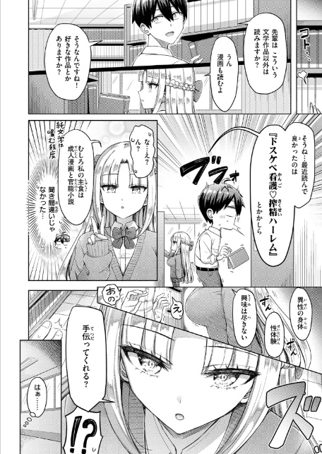 COMIC快楽天 2026年05月号-16