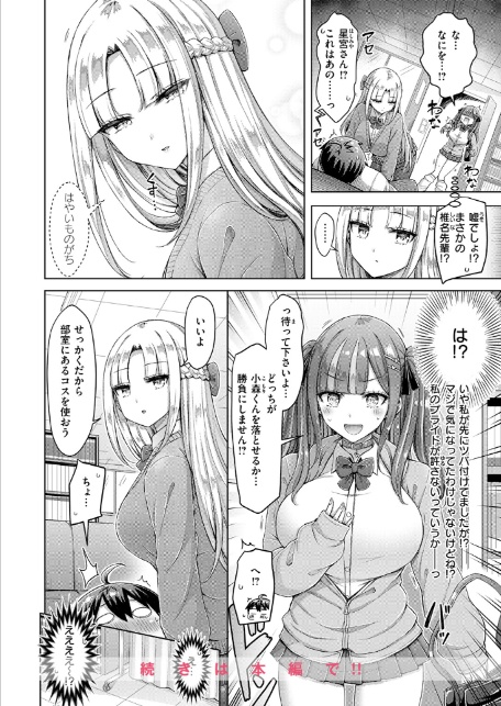 COMIC快楽天 2026年05月号-18