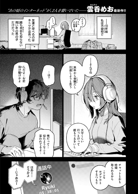 COMIC快楽天 2026年05月号-3