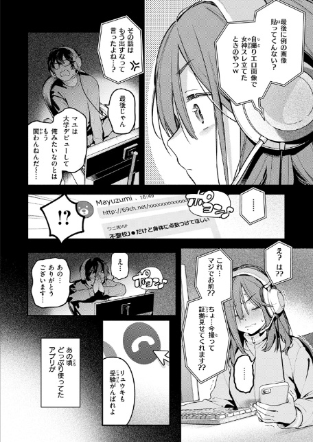 COMIC快楽天 2026年05月号-4