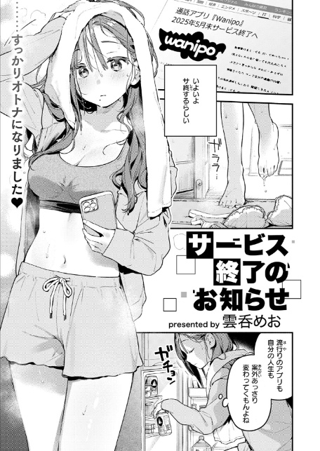 COMIC快楽天 2026年05月号-5