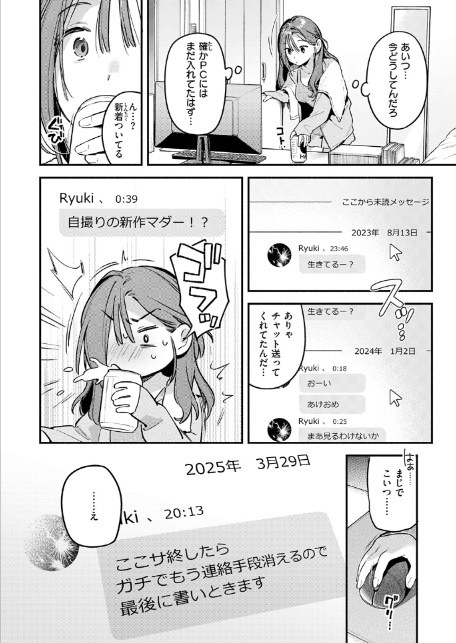 COMIC快楽天 2026年05月号-6