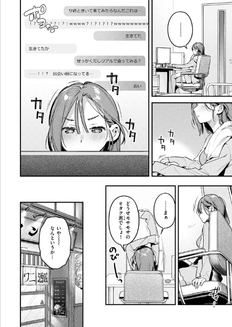 COMIC快楽天 2026年05月号-8