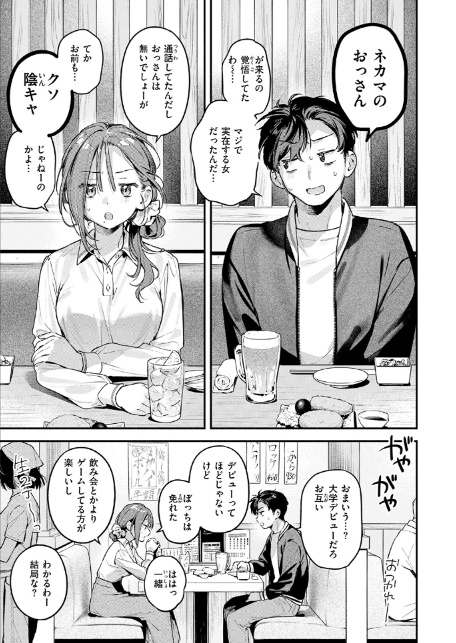 COMIC快楽天 2026年05月号-9