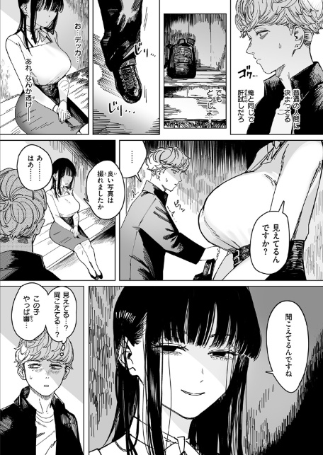 白昼夢-5