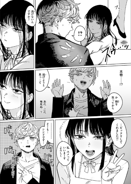 白昼夢-6