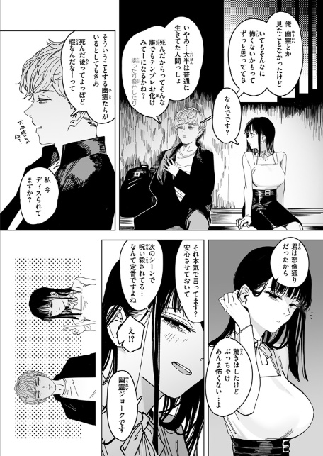 白昼夢-7