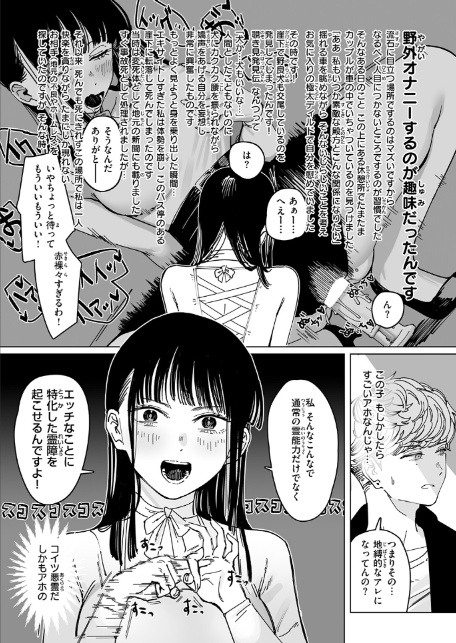 白昼夢-9
