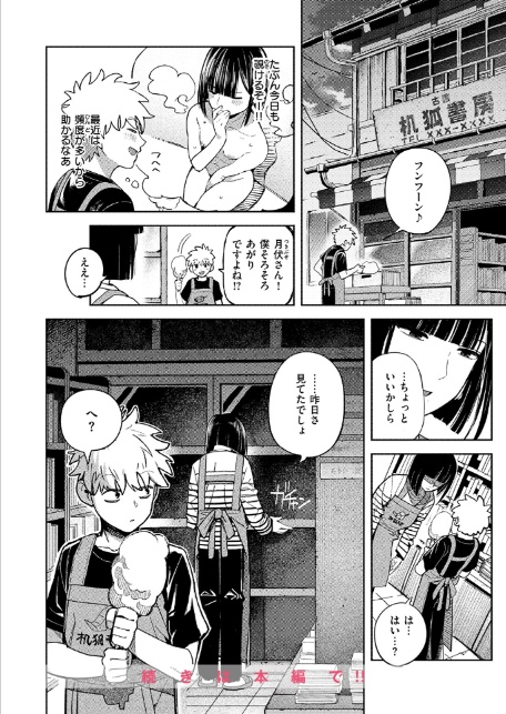 獣になれる夜だけは-10