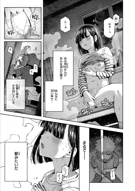 獣になれる夜だけは-5