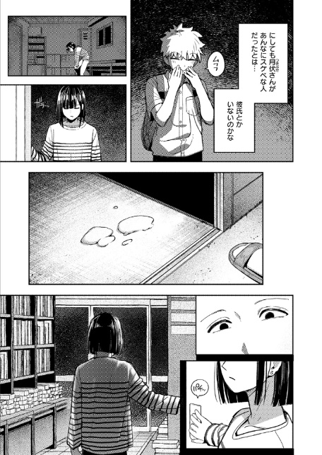 獣になれる夜だけは-9