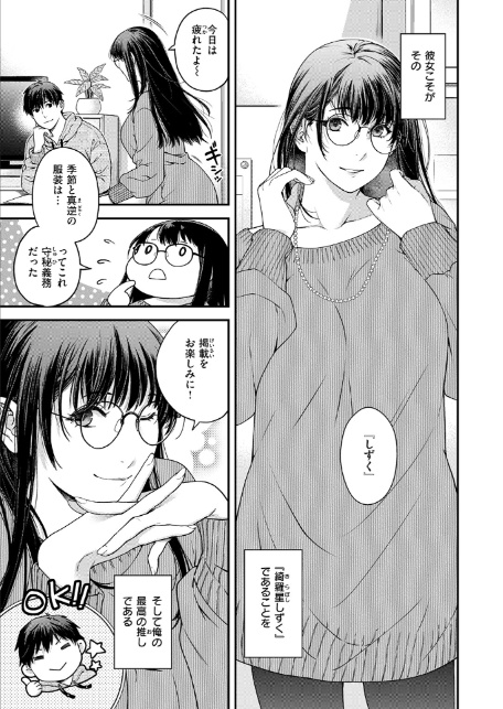 守秘義務だから！-5